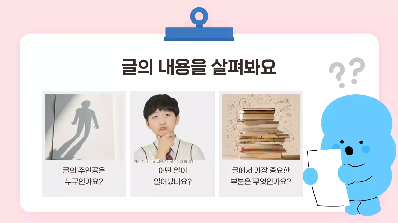 핑크 깔끔 교육 자료