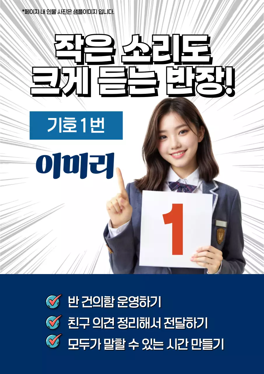 파랑 모던 학교 홍보