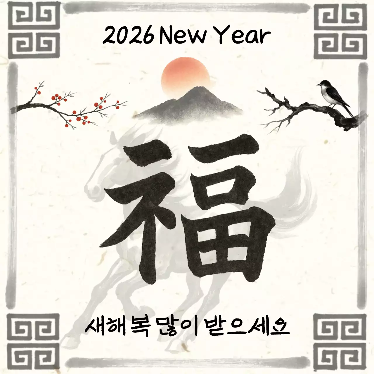 검정 전통 새해 엽서