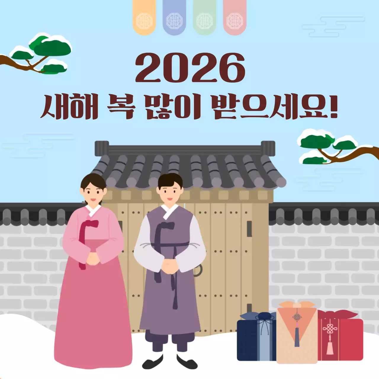 하늘색 전통 새해 기념