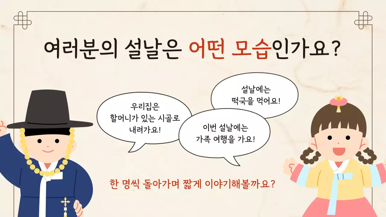 베이지 전통 설날 축제