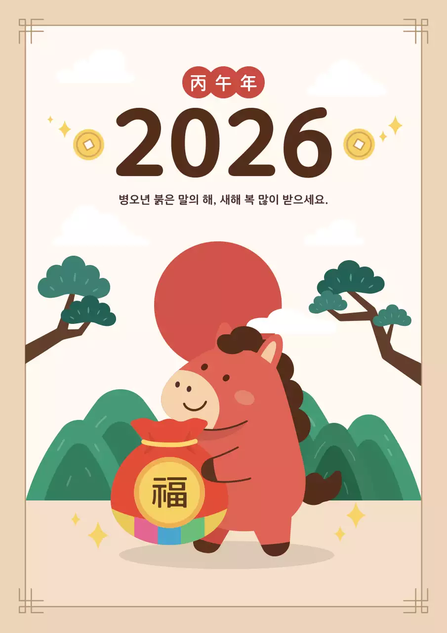 빨강 아기자기한 새해 기념