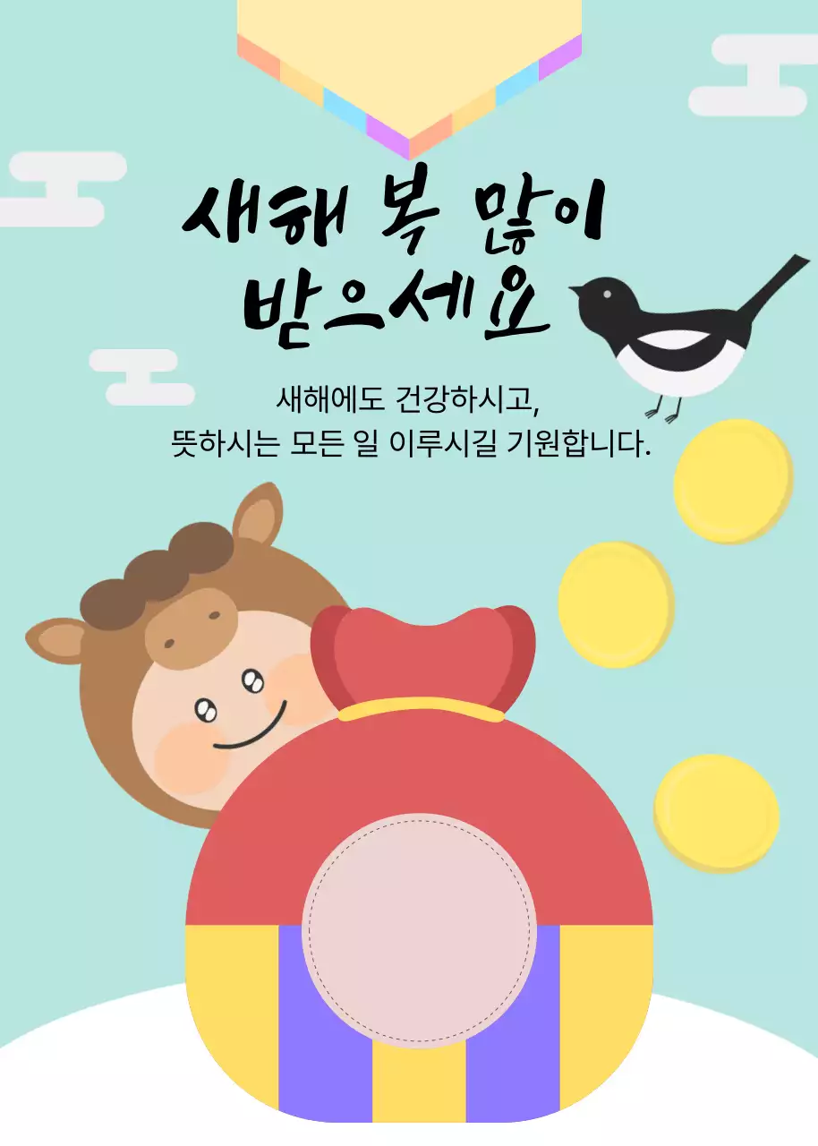 하늘색 아기자기한 새해 인사