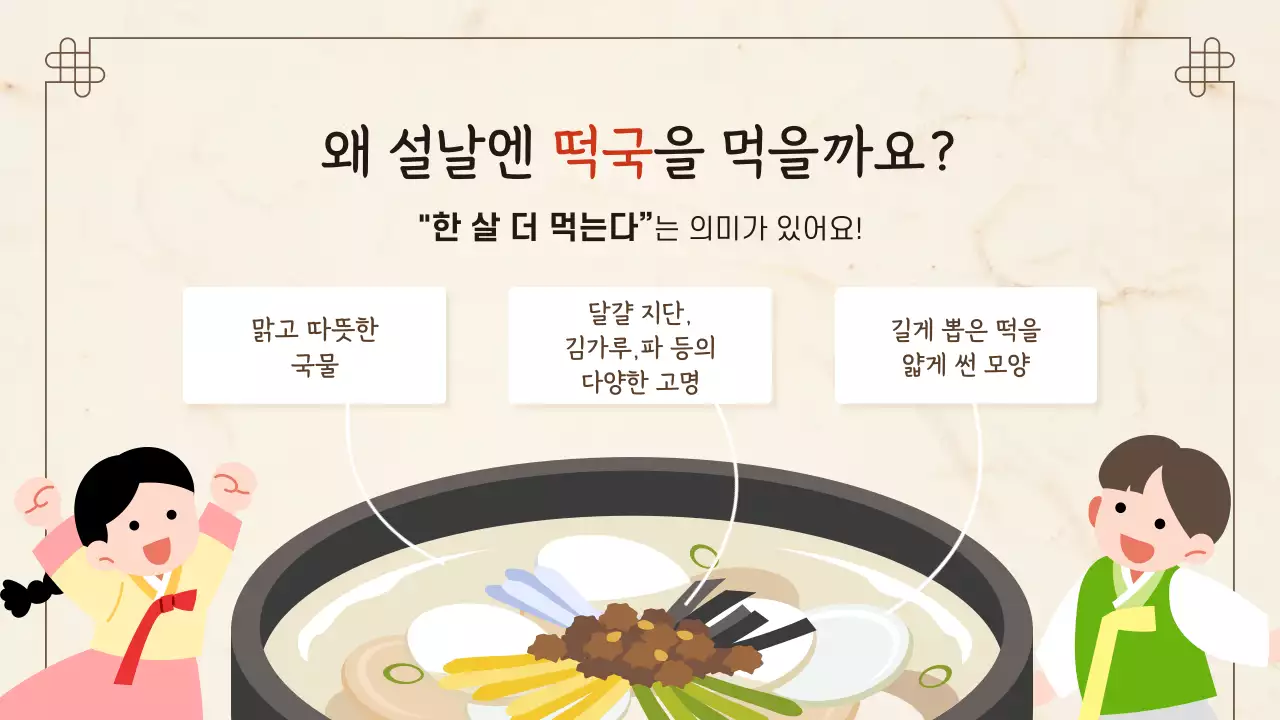 베이지 전통 설날 축제