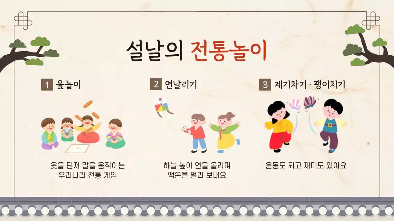 베이지 전통 설날 축제