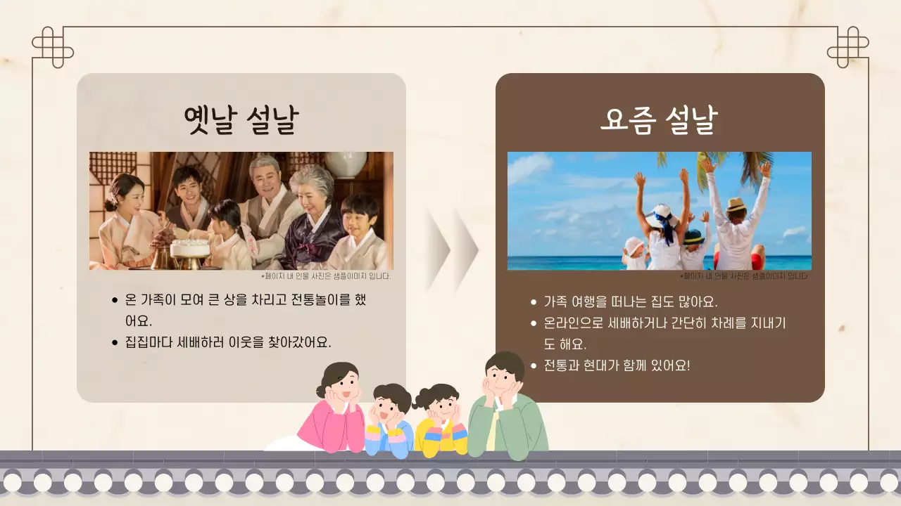 베이지 전통 설날 축제