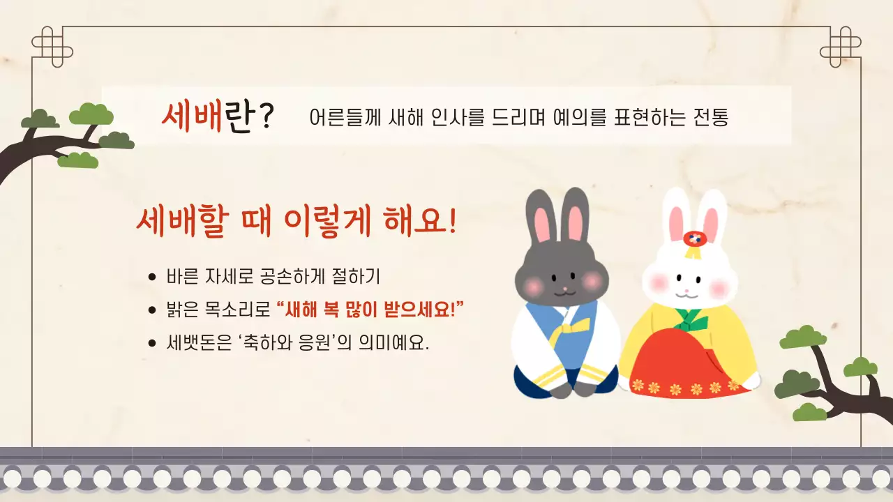 베이지 전통 설날 축제