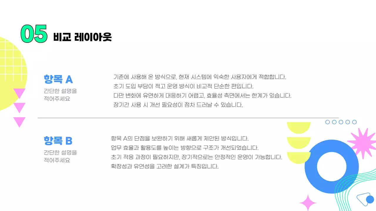 연두 팝 디자인 교육 자료