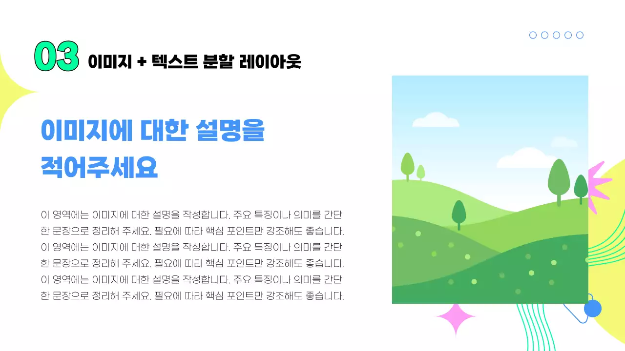 연두 팝 디자인 교육 자료