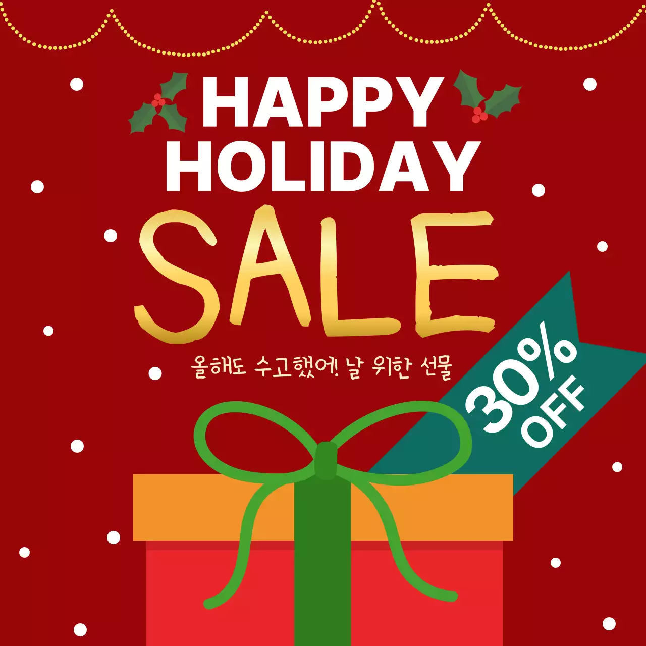 빨강 팝 세일 이벤트