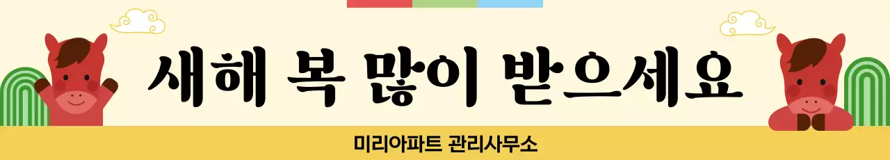 노랑 아기자기한 새해 인사