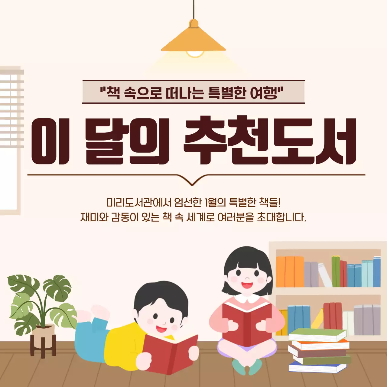 베이지 아기자기한 독서 추천