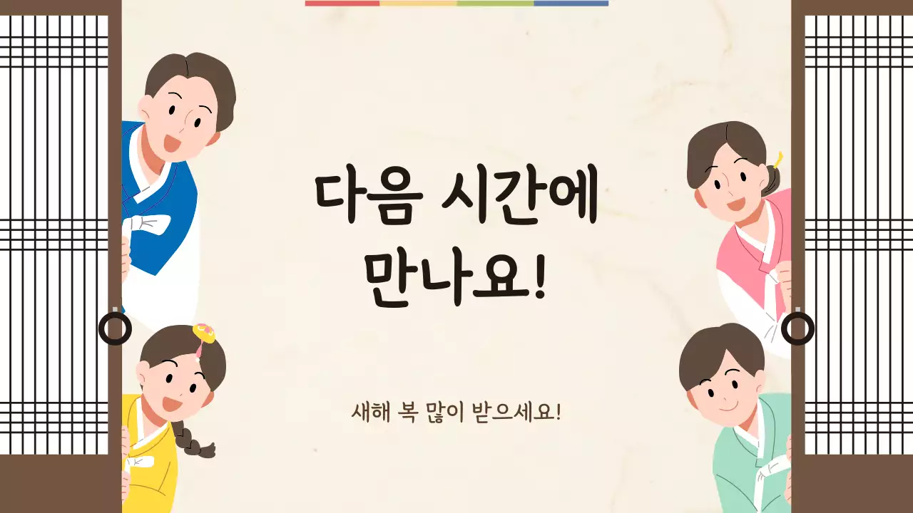 베이지 전통 설날 축제