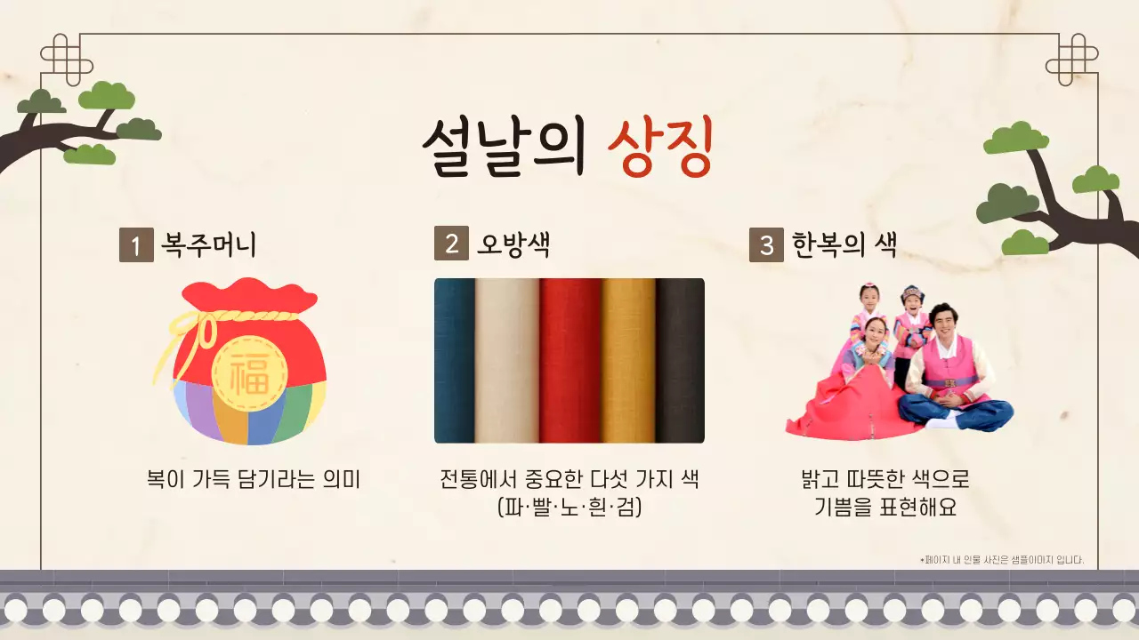 베이지 전통 설날 축제
