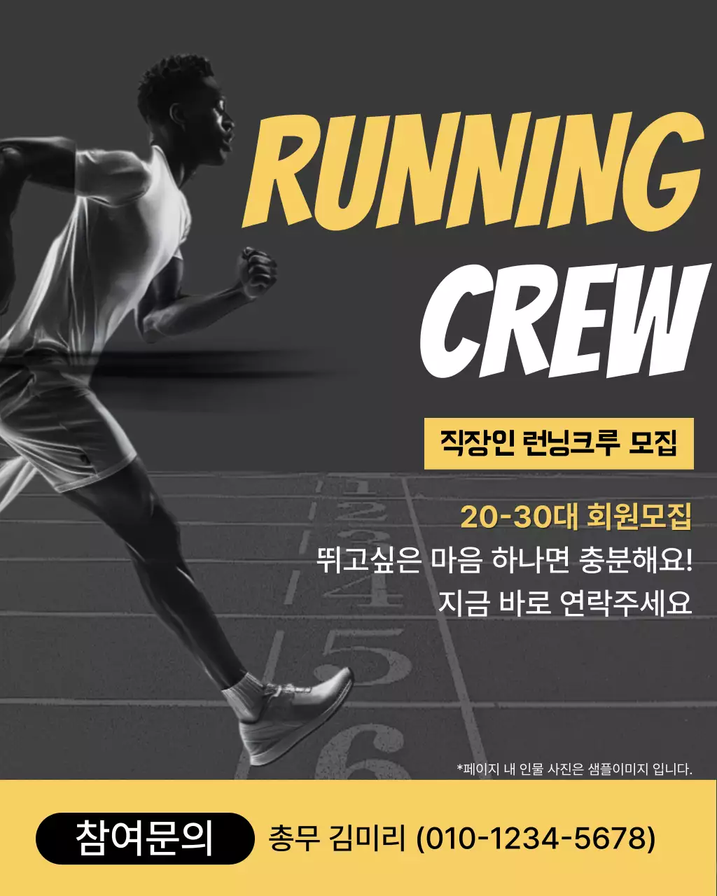 검정 모던 운동 모집