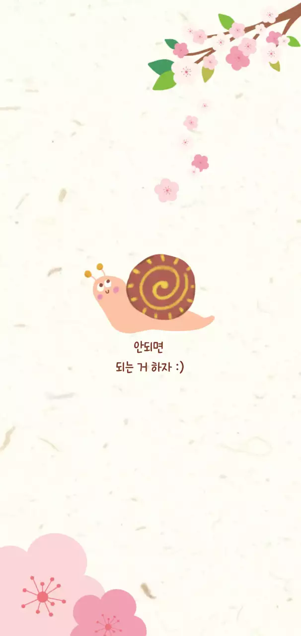 베이지 아기자기한 응원 엽서