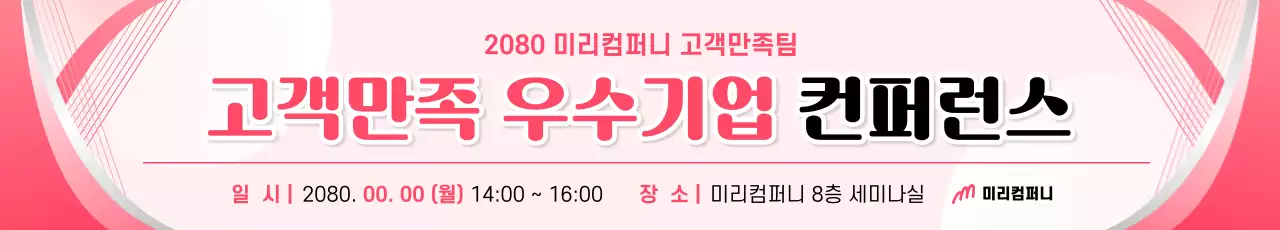 분홍 모던 세미나 안내