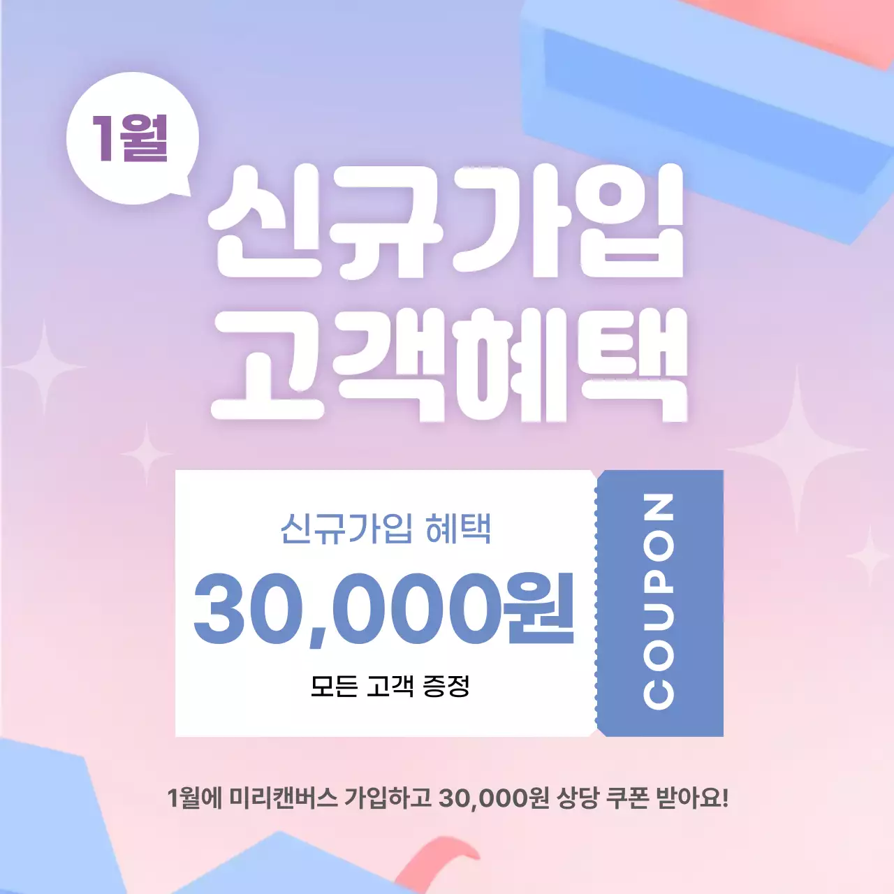 연보라 모던 프로모션 이벤트