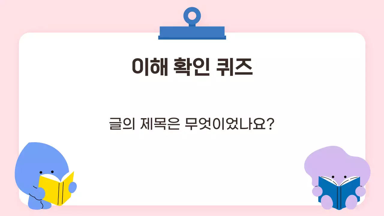 핑크 깔끔 교육 자료