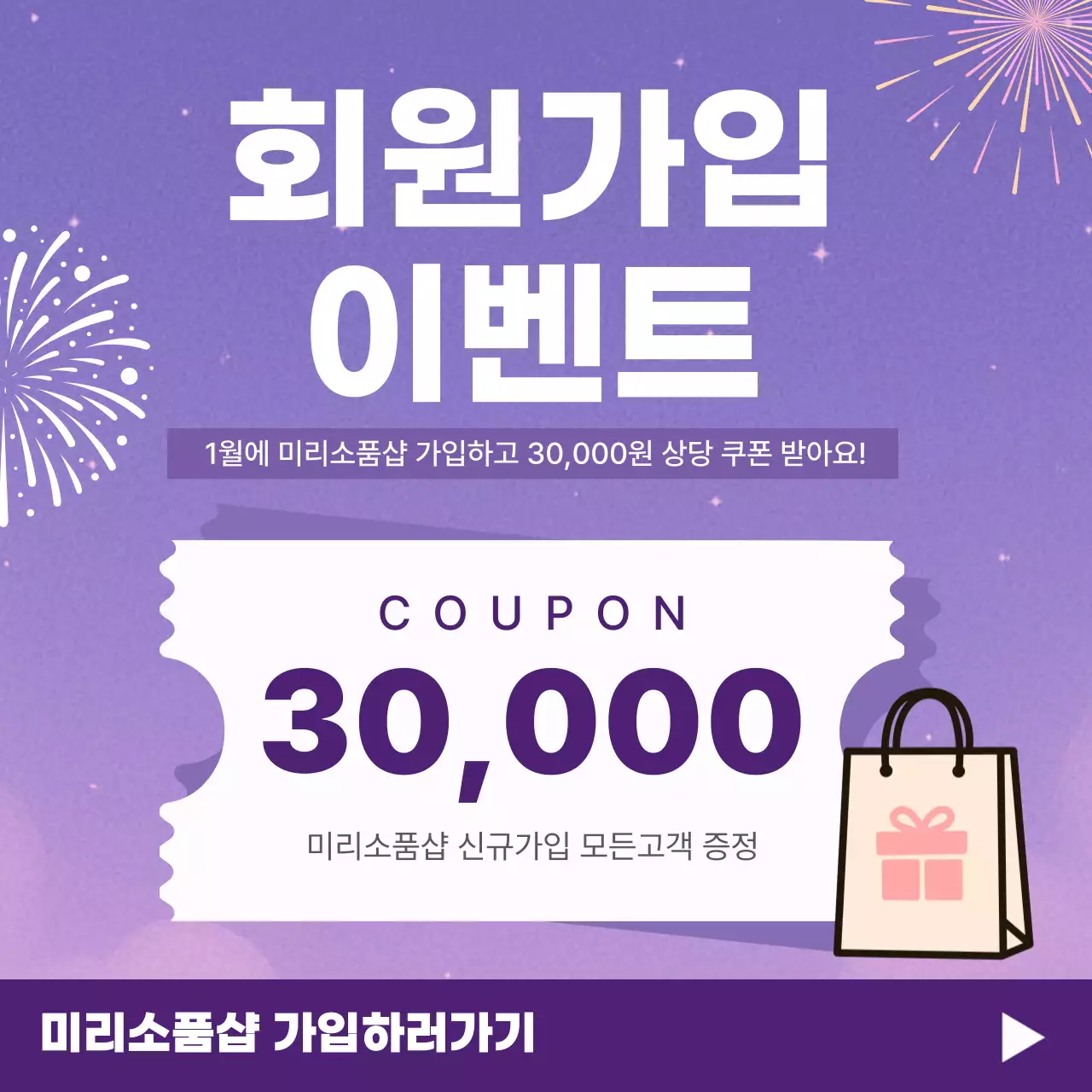 연보라 모던 쿠폰 이벤트