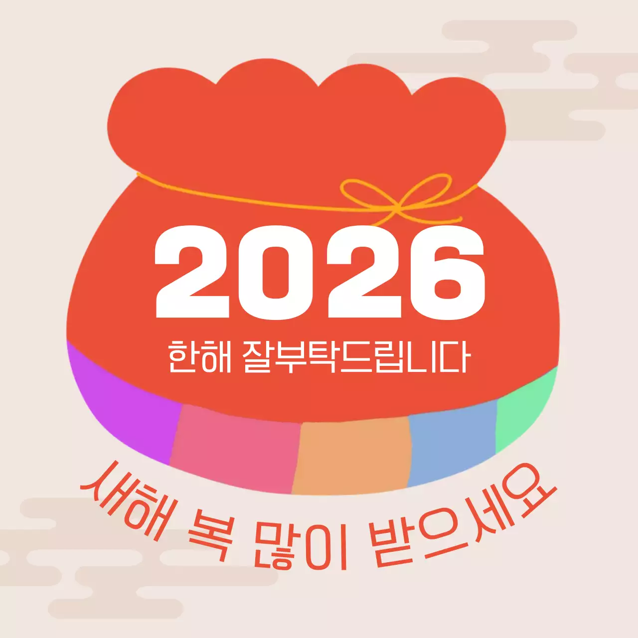 빨강 전통 새해 인사