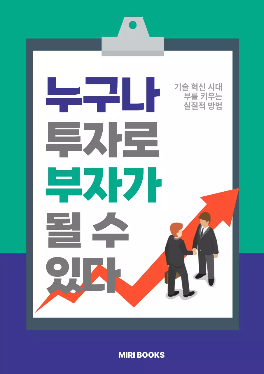 민트 모던 투자 안내