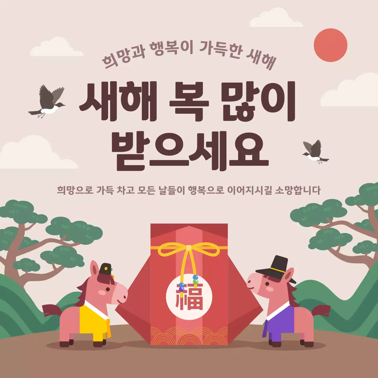 베이지 전통 새해 기념