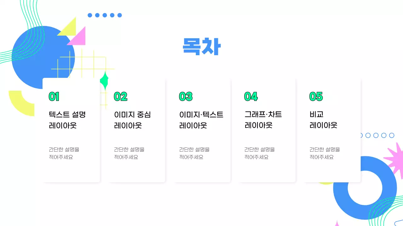연두 팝 디자인 교육 자료