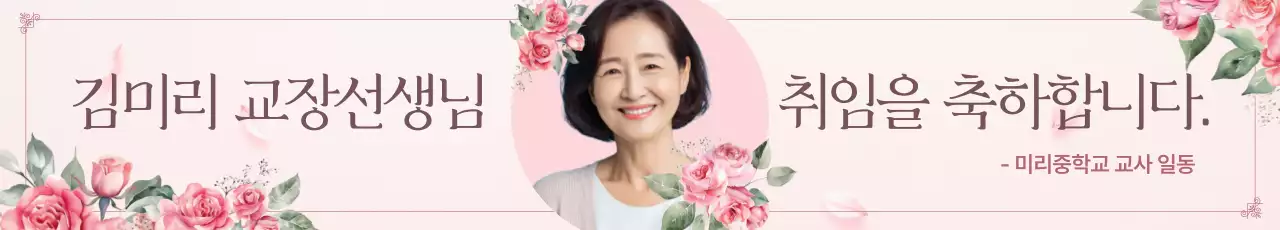 핑크 우아한 취임 축하