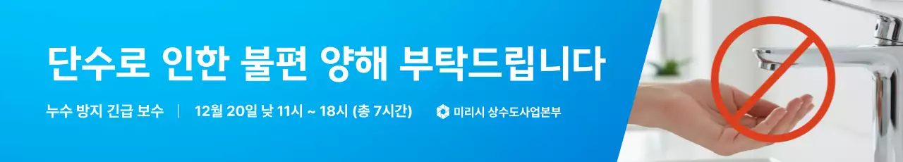 하늘색 깔끔 공지 안내