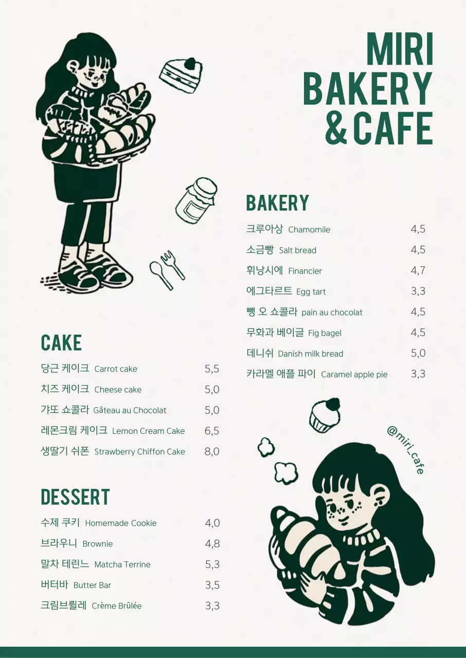 초록 아기자기한 카페 메뉴판