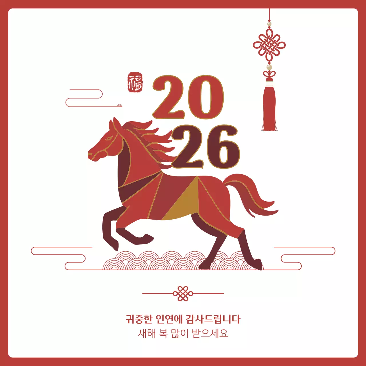 빨강 전통 새해 인사