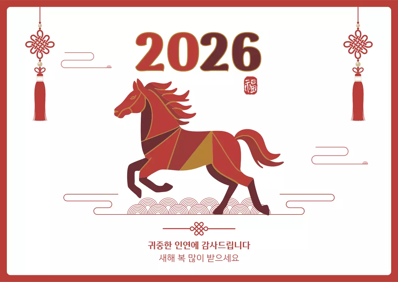 빨강 전통 새해 인사