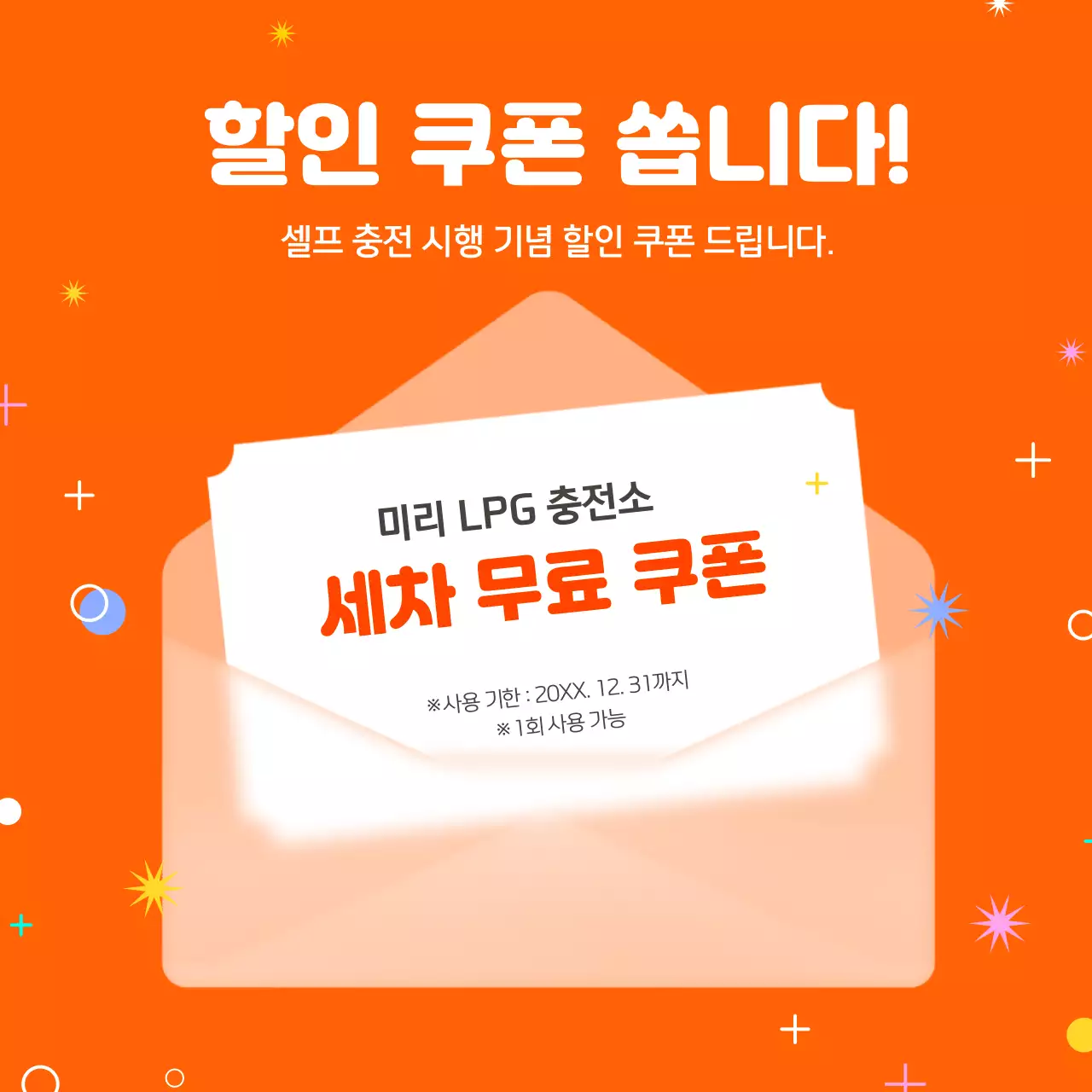 주황 심플 연료 사용 설명서