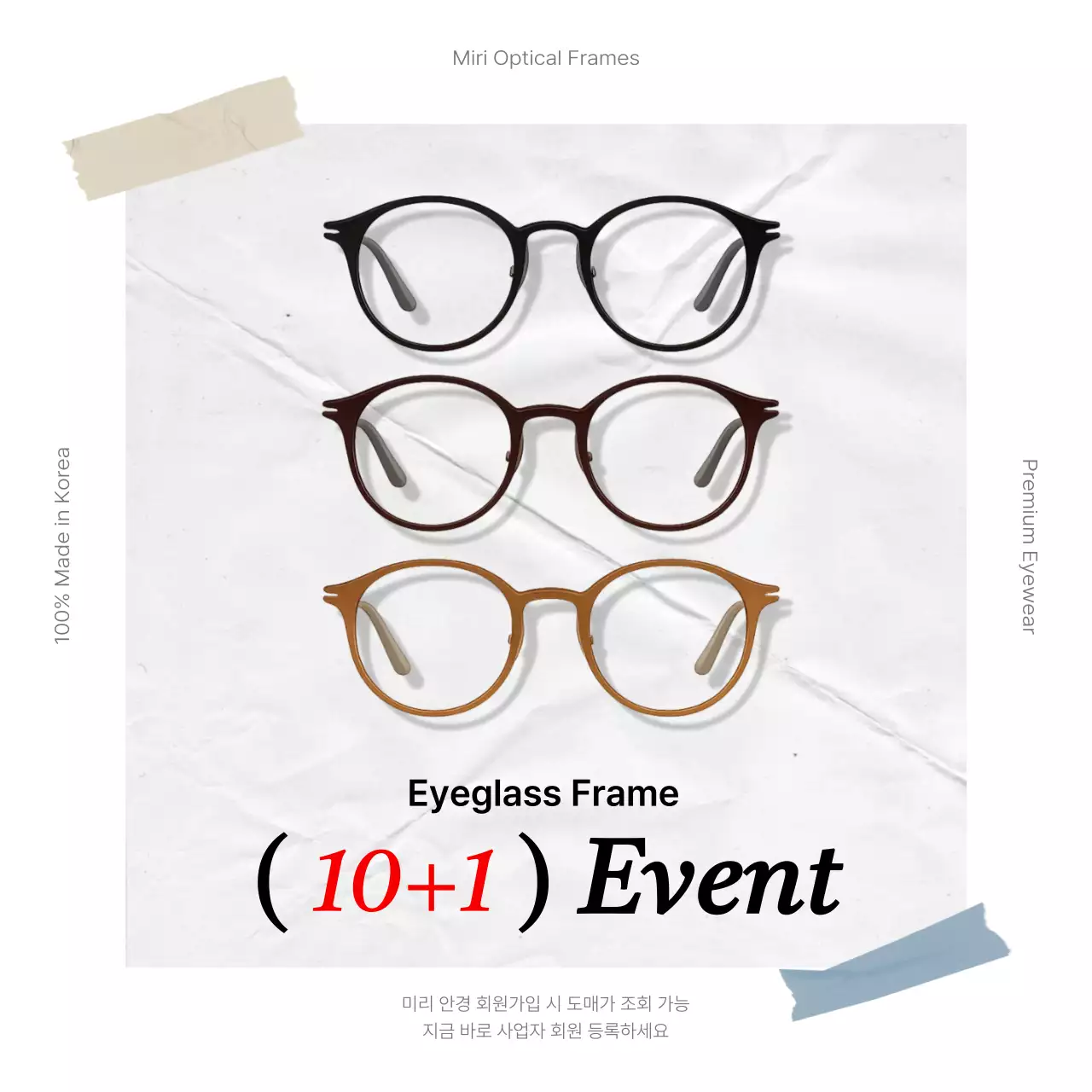 갈색 모던 이벤트 프로모션