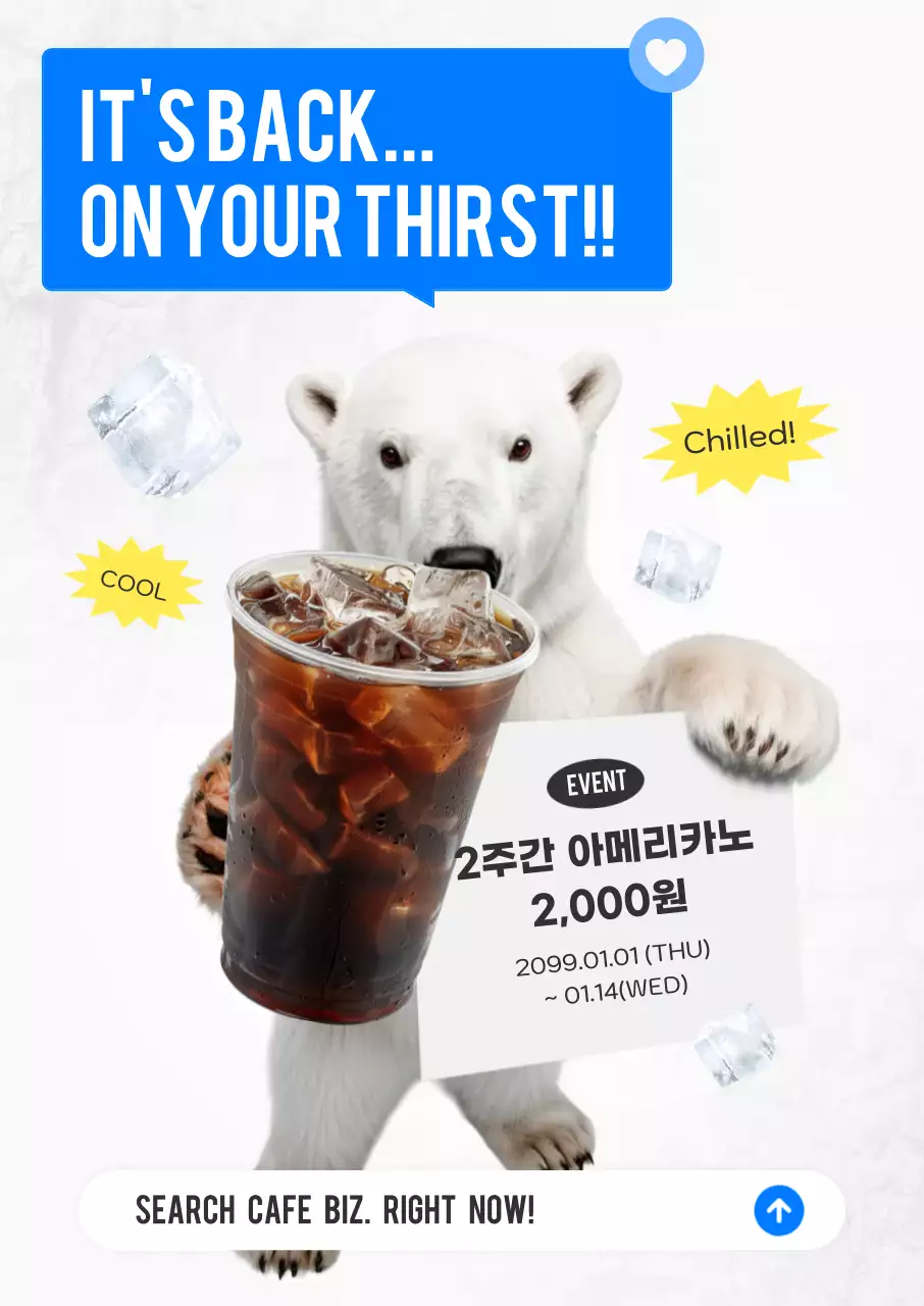 흰색 팝 음료 할인 행사