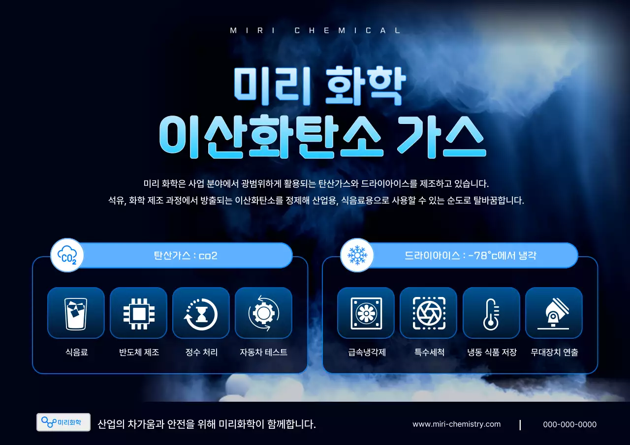 파랑 모던 산업 광고