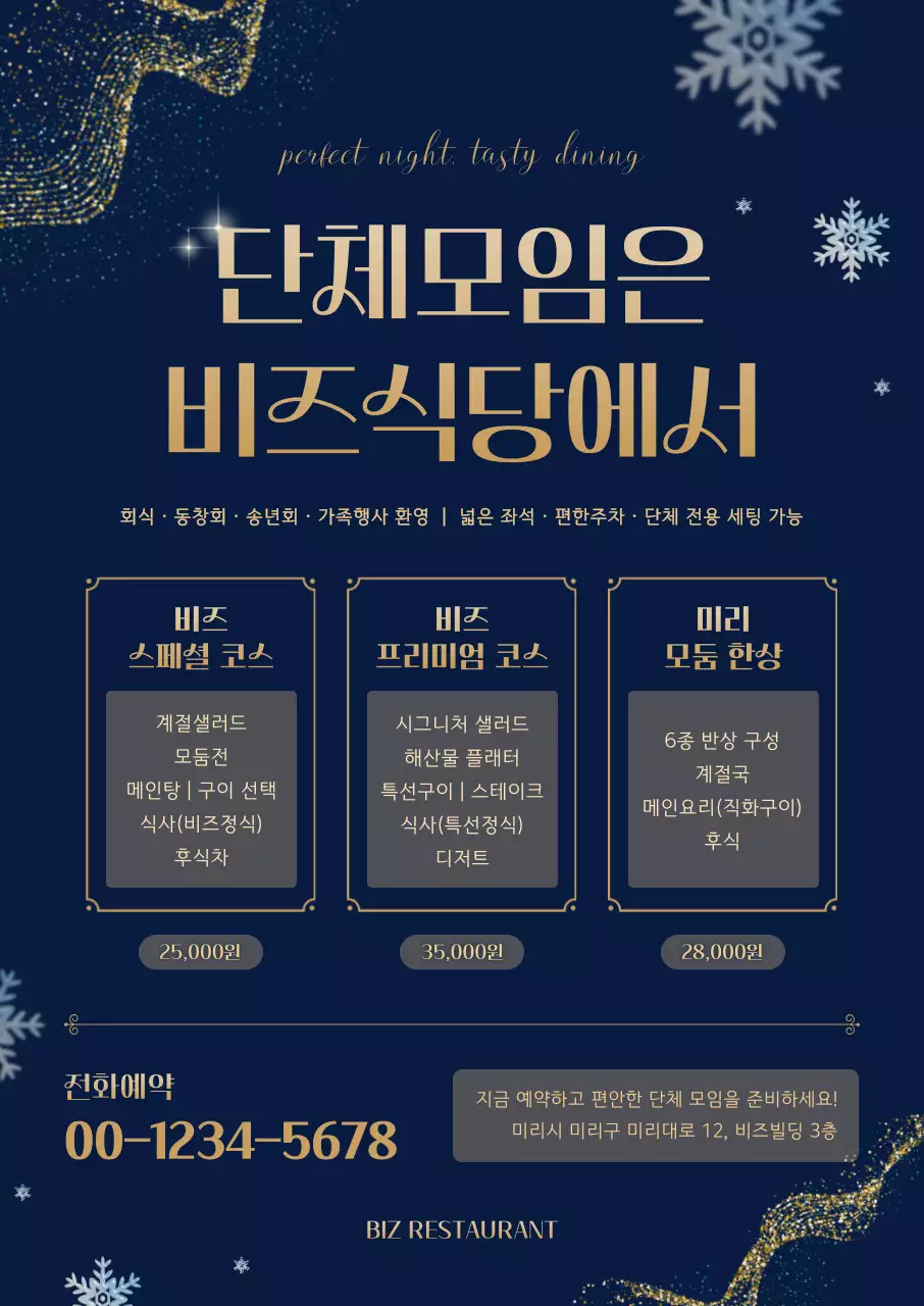 네이비 고급 레스토랑 홍보