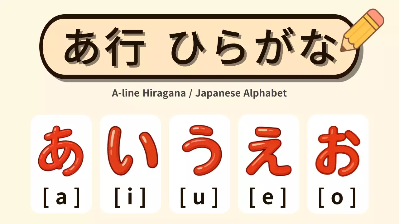베이지 심플 일본어 히라가나 교육자료