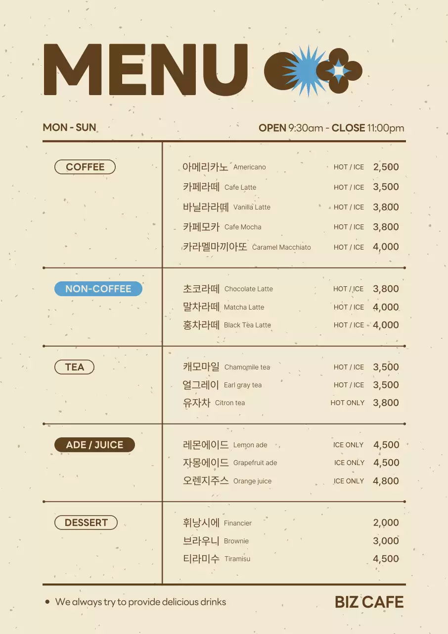 베이지 심플 카페 메뉴판