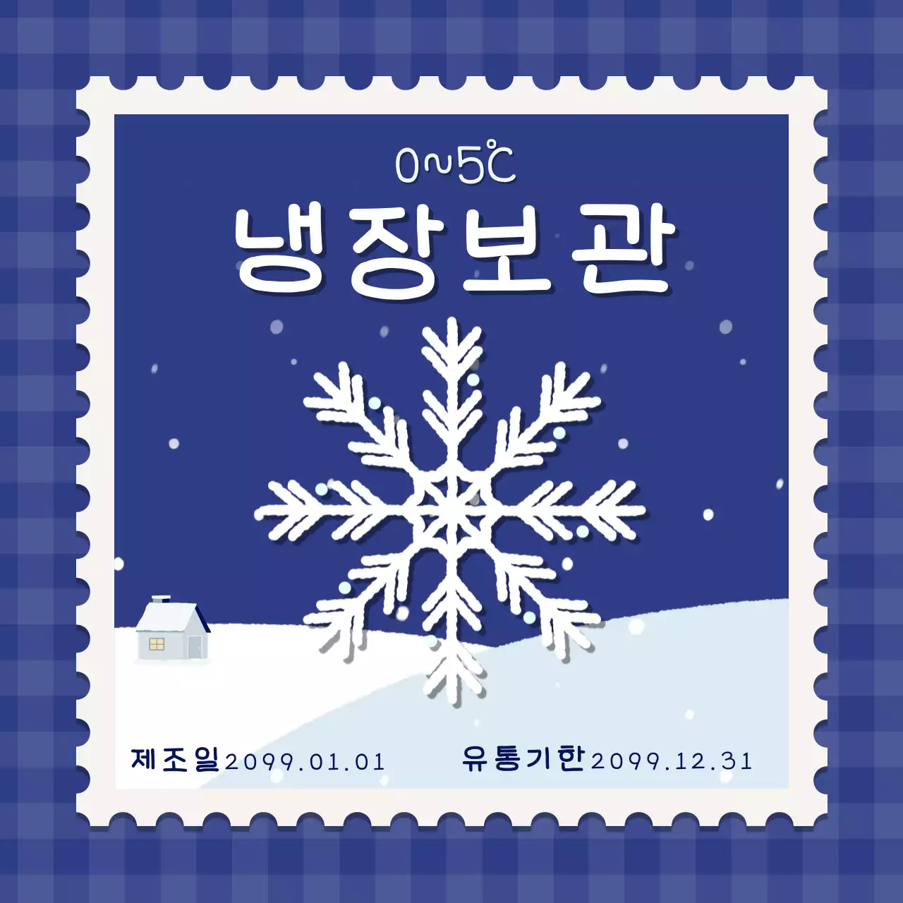 파랑 심플 냉장보관 안내