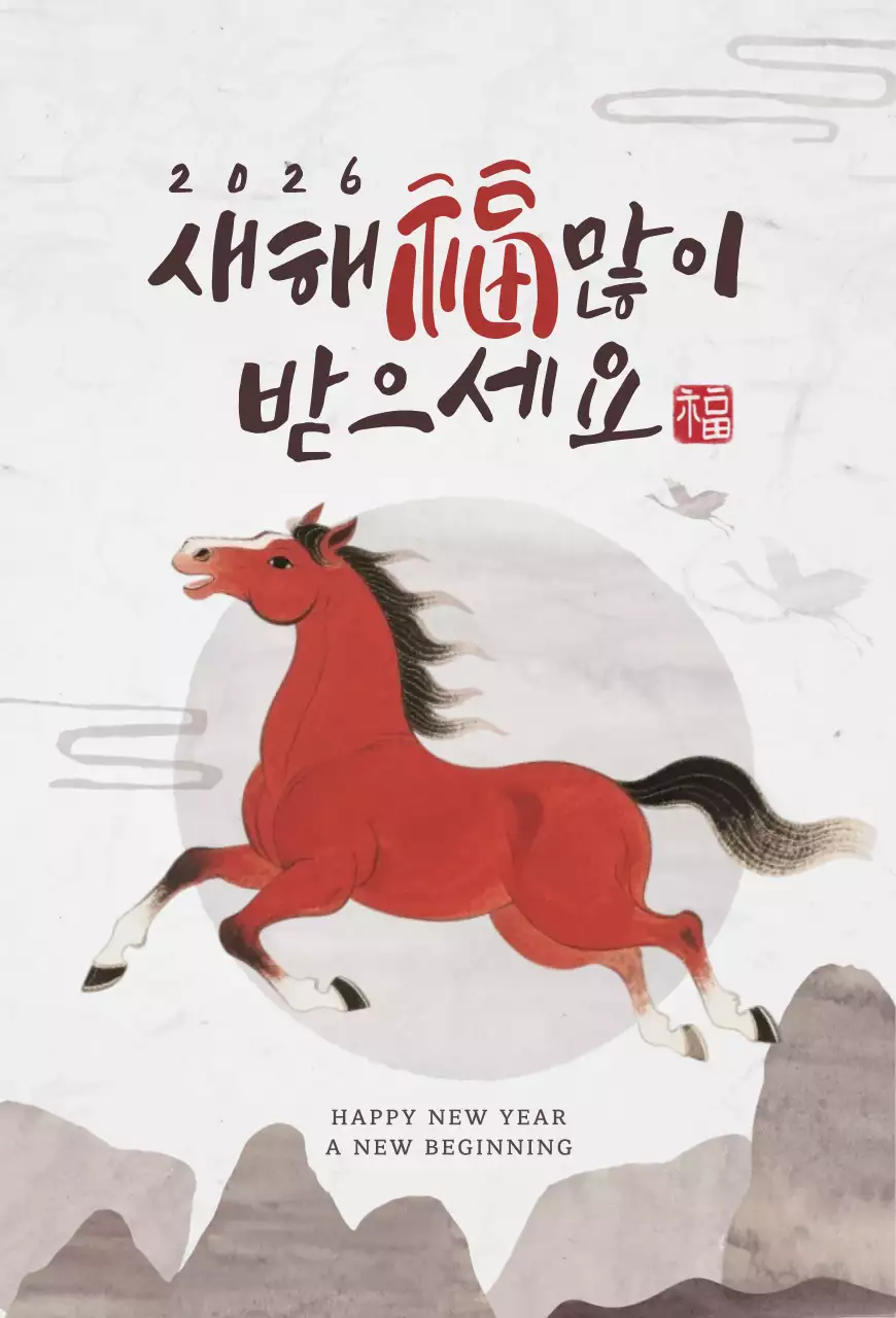 빨강 전통 새해 인사