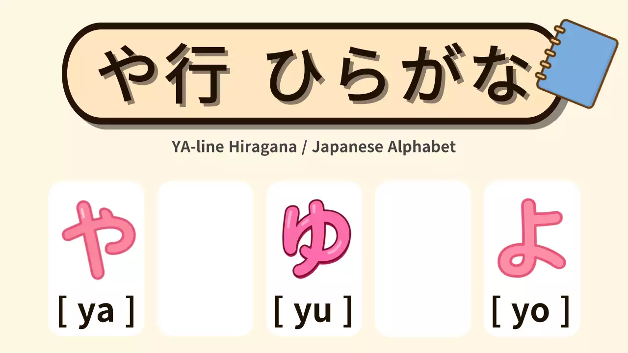 베이지 심플 일본어 히라가나 교육자료