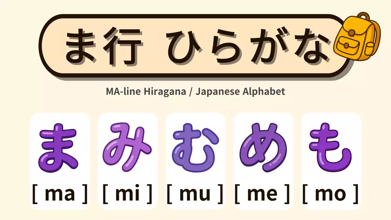 베이지 심플 일본어 히라가나 교육자료