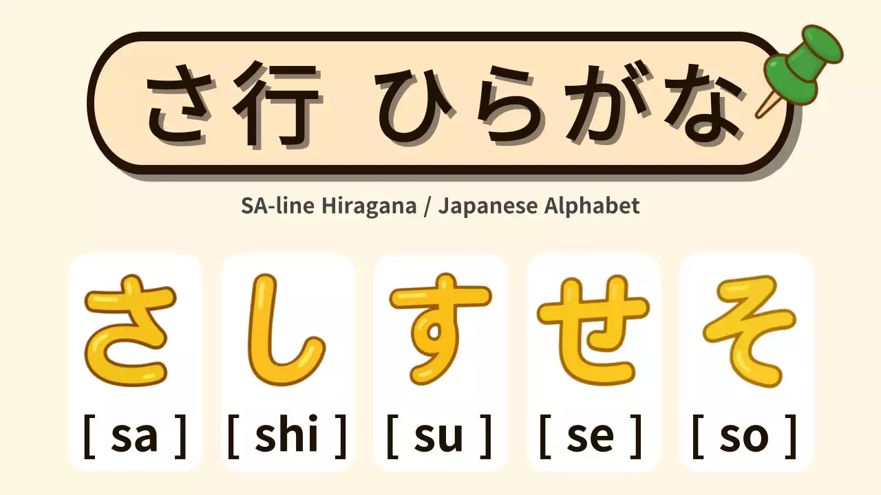 베이지 심플 일본어 히라가나 교육자료
