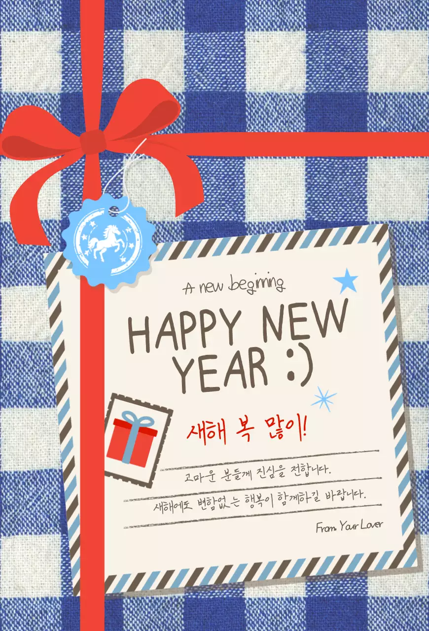 파랑 빈티지 새해 엽서