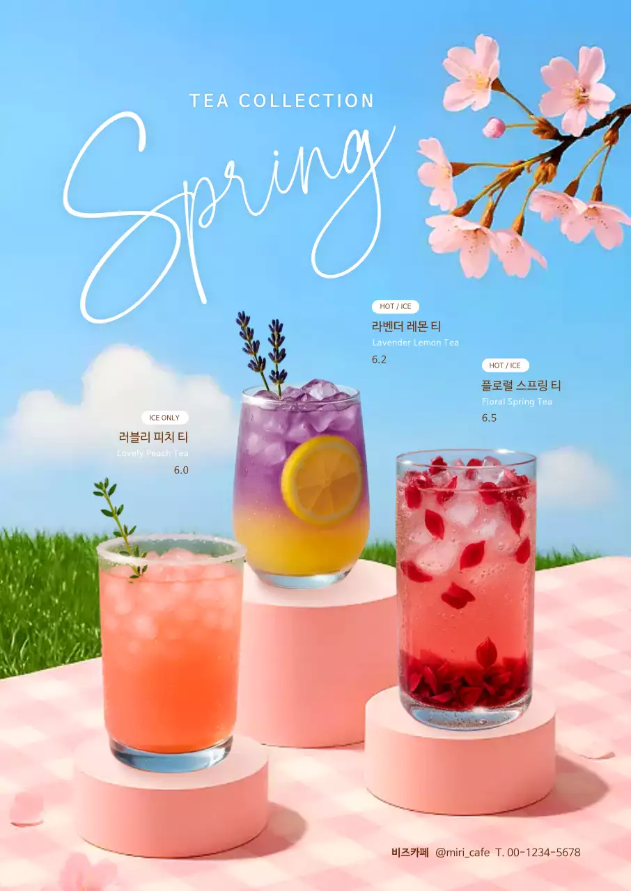 하늘색 아기자기한 음료 광고