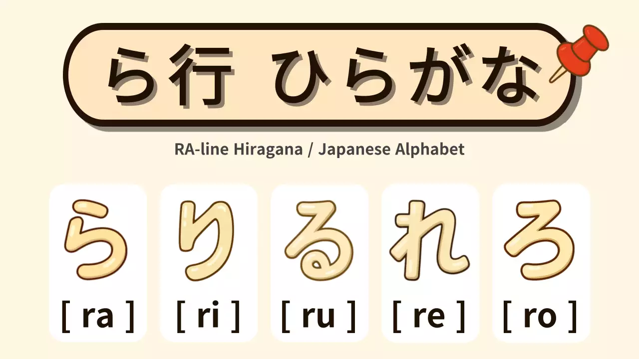 베이지 심플 일본어 히라가나 교육자료