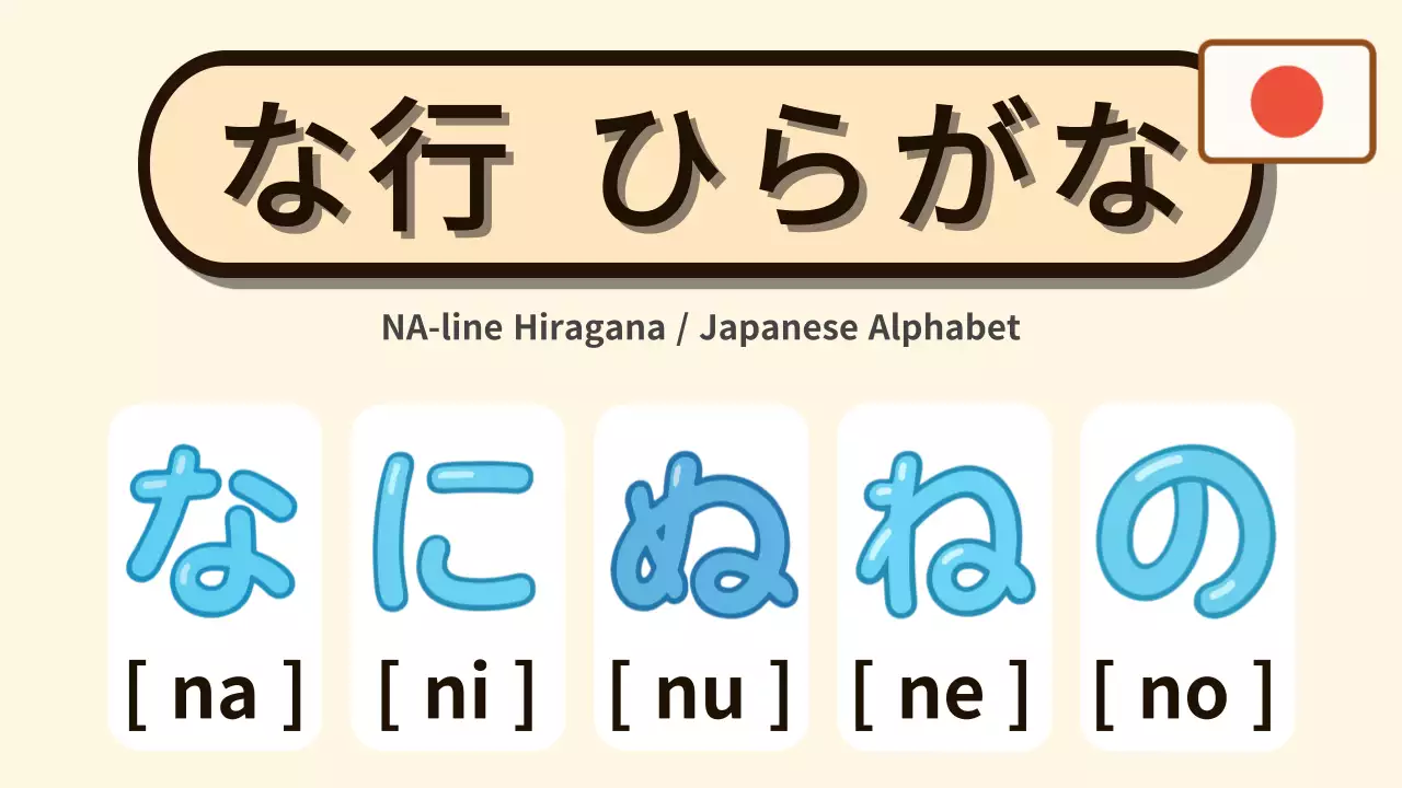 베이지 심플 일본어 히라가나 교육자료