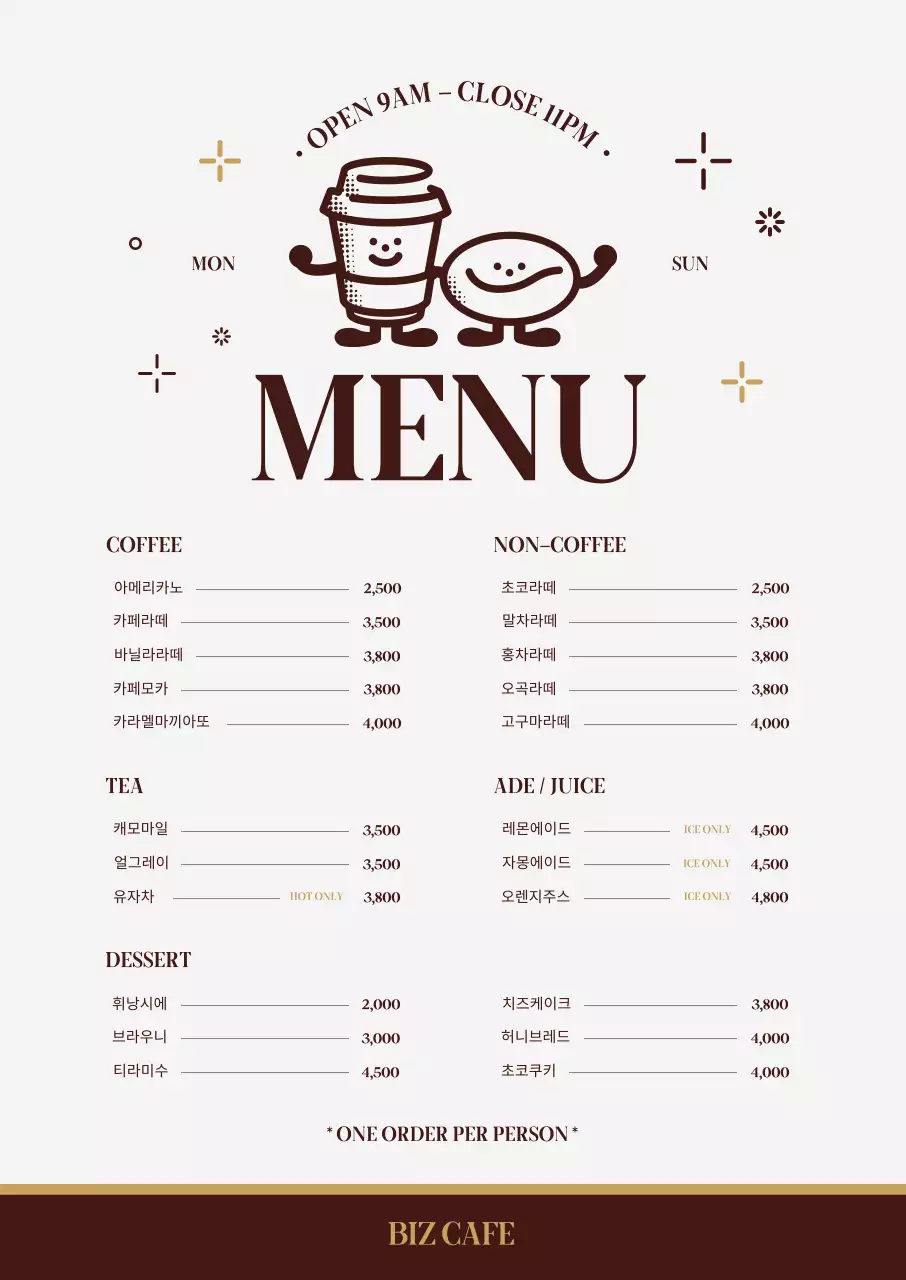 갈색 심플 메뉴판 메뉴 홍보